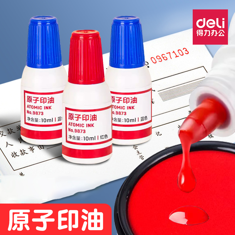 得力原子印油9873快干印章油收据财务用品10ml印尼红蓝色印台印油