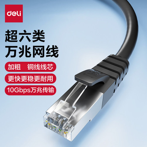 得力家用连接路由器高速