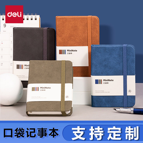 得力可定制a7小笔记本子便携式