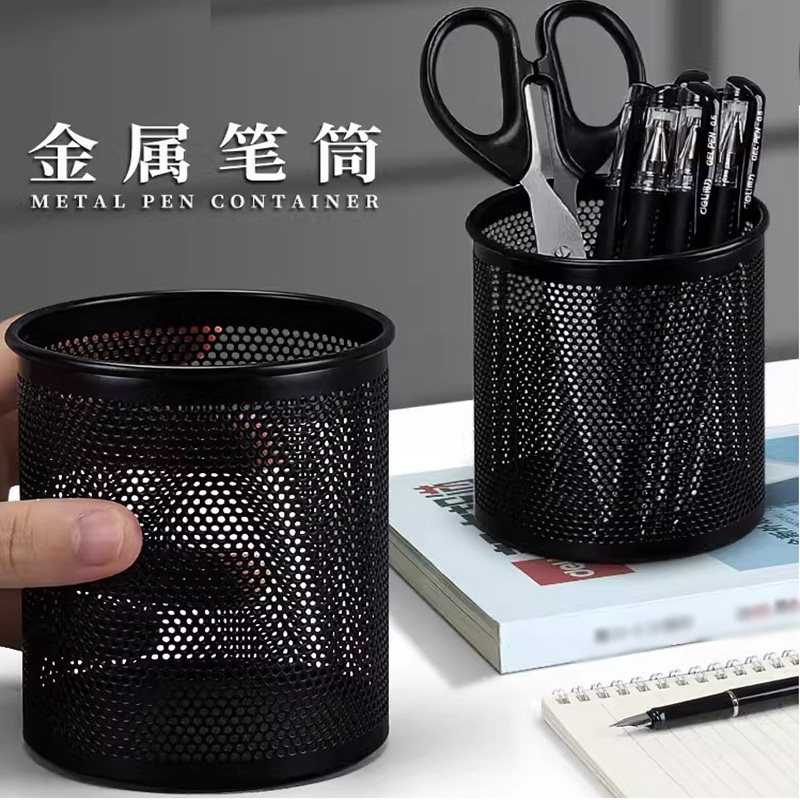 得力金属笔筒9172圆形金属网纹笔插 办公文具笔类收纳简约时尚商