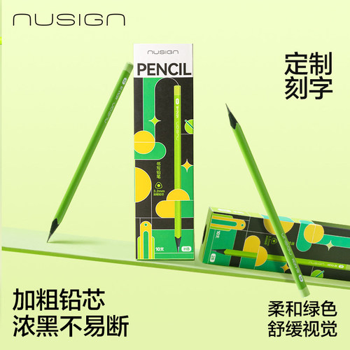 nusign纽赛小绿杆铅笔正