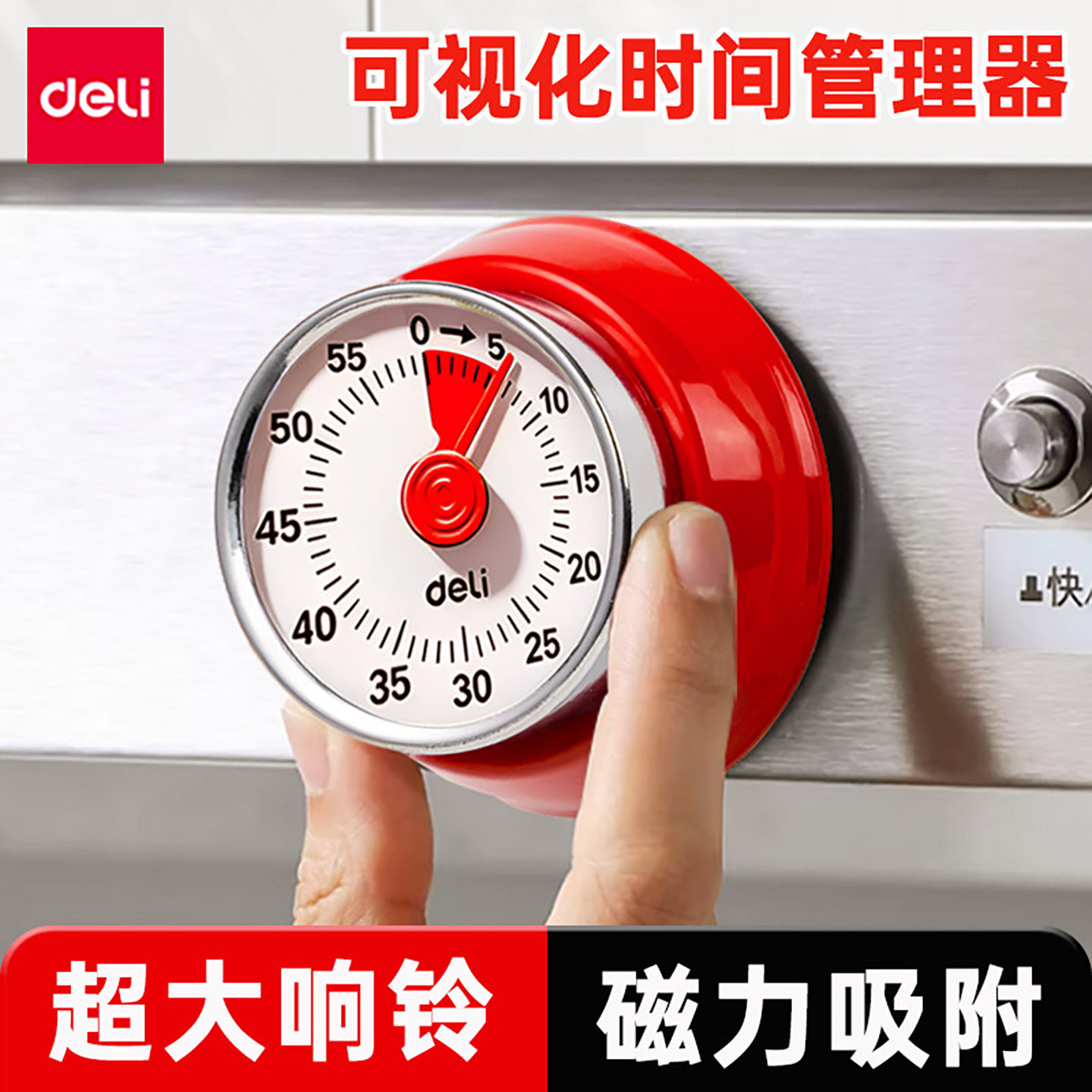 得力可视化计时器厨房专用磁吸式图片