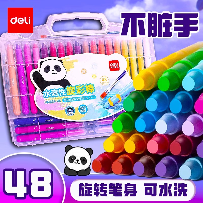 得力油画棒24色炫彩棒小学生幼