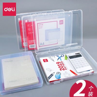 得力文件盒透明a4文件收纳盒大