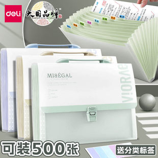 得力风琴包收纳包初中生专用小学生风情包文件袋大容量13层试卷包手提式文件夹a4卷子科目分类整理神器高颜值