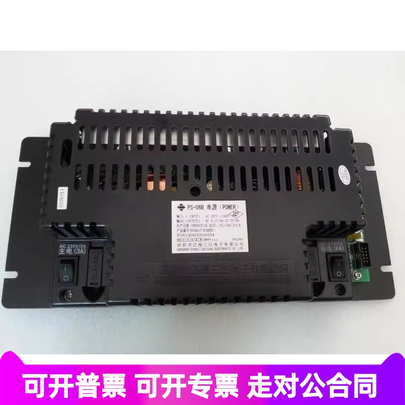 泛海三江消防主机直流稳压电源PS-06/PS-06B 电源 PS-3010 现货