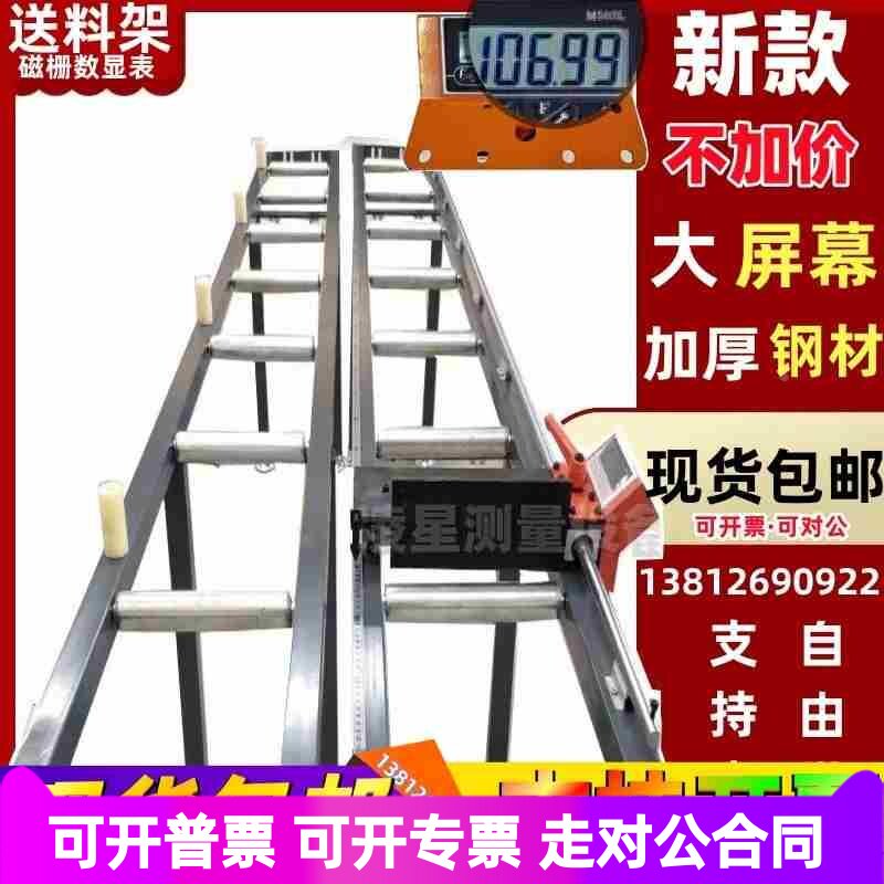 M503磁栅数显表定位架送料架金王锯双头铝材木工切割机LP02单双轨