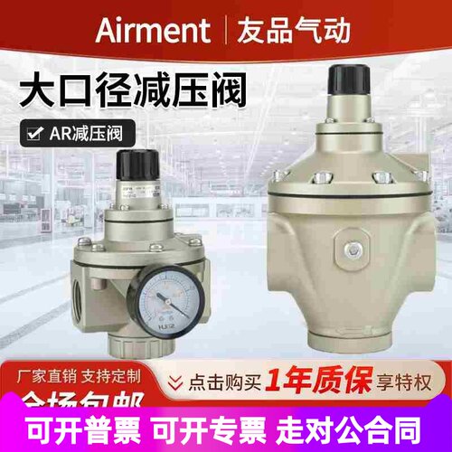 气动DN40/50精密大口径减压阀内部先导式溢流型大流量AR825调节