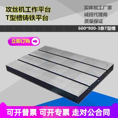 铸铁T型槽攻丝机平板工作台攻牙机底座平台t型槽机床加高工作平台