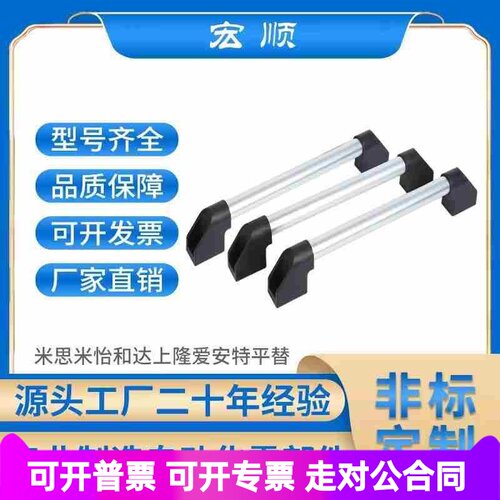 XAH16-L150/200/250/300/400/500/600铝合金圆管状拉手把手UWAPN