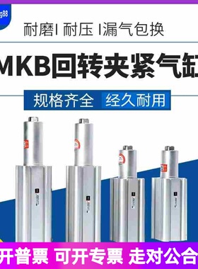 SNS神驰气动 回转夹紧气缸 MKB32 40 50*10 20 30 50 L R MKB气缸