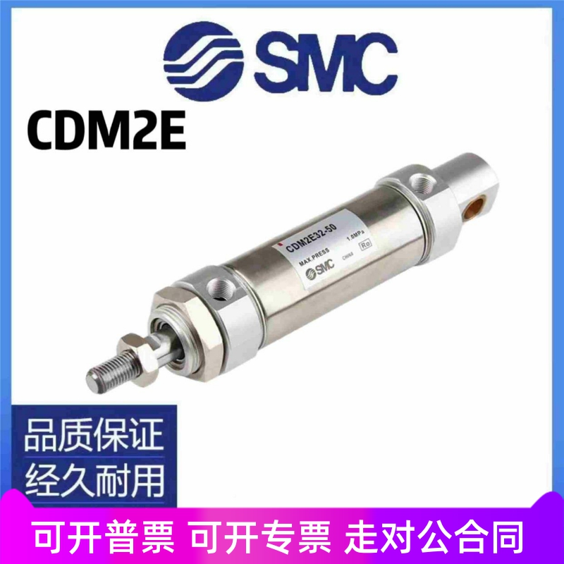 SMC迷你气缸CM2E/CDM2E20/25/32/40-25-50-75-100-150-200-300A/S