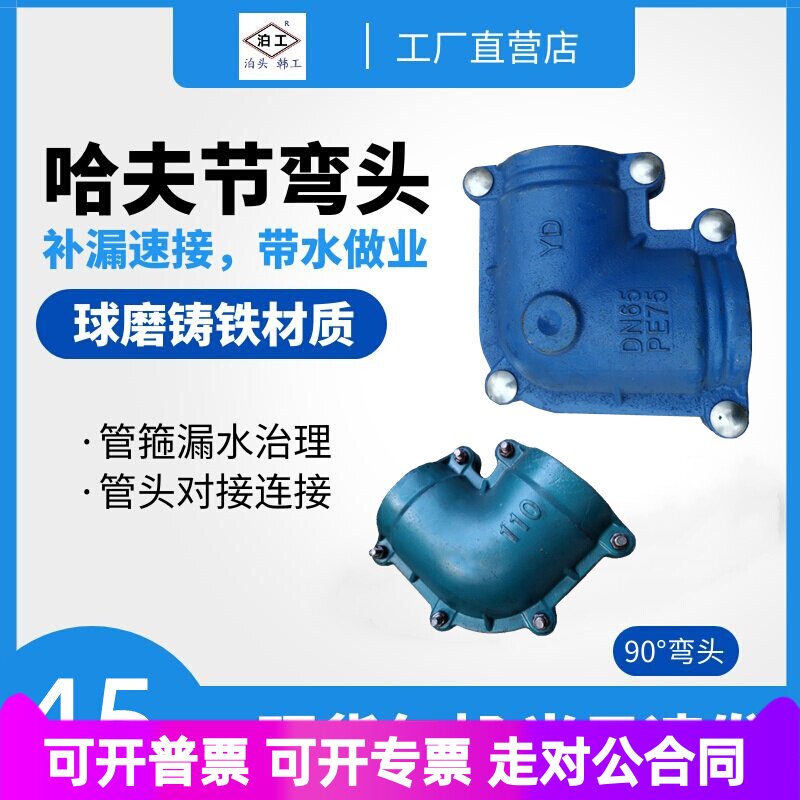 特惠90度45度哈夫节弯头铁管pe管抢修接抱箍ppr管堵漏活接头卡接