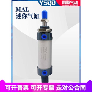 迷你气缸MAL40*5X10X15X20X25X30X35X40X45X50X55X60X65X70X75SCA