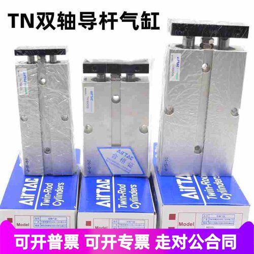 双轴双杆气缸TDA TN25/32/40X10X20X25X30X40X50X60X70X80X100S