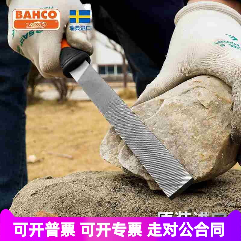 百固BAHCO锉刀平锉扁锉原装钳工锉平板钢锉4寸6寸8寸10寸12寸