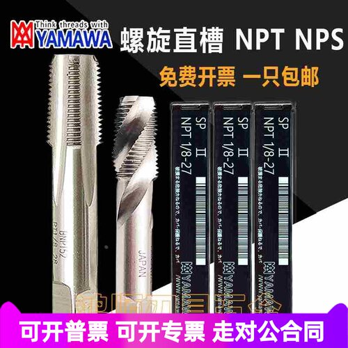 JRUIKE管螺纹丝锥R1/8-28 R1/4-19 R1/2 R1/16 R3/4英制螺旋丝攻