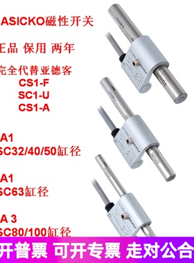 气缸磁性感应开关传感器RMS-A1-A2-A3-B1-B2-B3  CS1-F-U-A