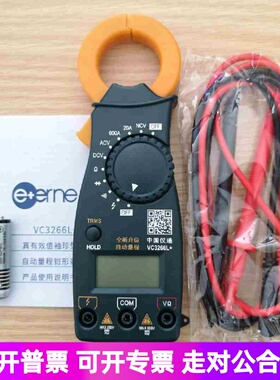 中国仪通伊万数字钳形表VC3266L+/VC3266A/B/C/D 万用表 电流表