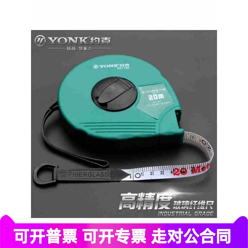 约克超韧性玻璃纤维防水皮卷尺20米30米50米M软皮尺软尺米尺盒尺
