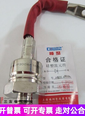 椿树螺旋式整流二极管ZP100A ZP200A ZP300A 1600V 整流器 晶闸管