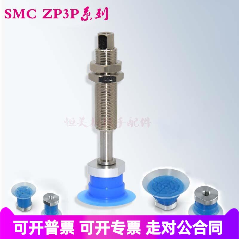 开袋型吸盘 ZP3P-T20/T25/T35/T50PTSFJ10 20 PTSFK10 K20-B5-B01