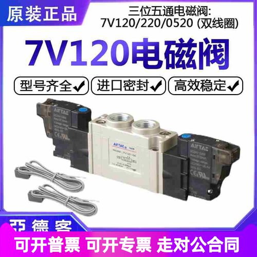 亚德德电磁阀7V120J06B050 130C 220E08B P三位五通中控双线圈