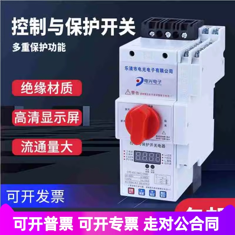 控制与保护开关电器机缺
