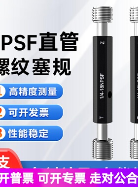 NPSF美标圆柱管塞规 NPS牙规NPSM螺纹规1/4-18 1/8-27 3/4 1/2-14