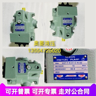 韩国SEWON柱塞泵A37-F/L-R-01-B/C/H-K-32机床油泵液压站泵头