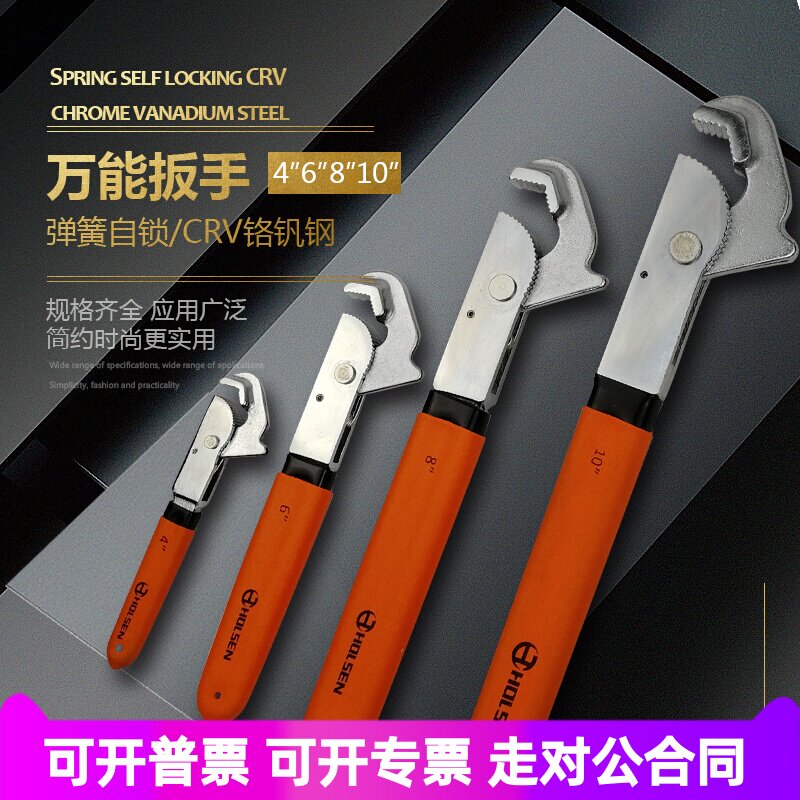 德式多功能万用扳手套装万用活口扳手自紧活动开口板手管钳子工具