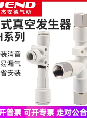 管式真空发生器ZH05/07/10/13DS/DL-DSA/DLA--06-08-10-12-01-02