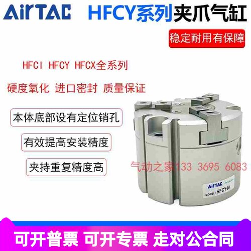 HFCI HFCX HFCY三爪气动手指气缸HFCY16/20/25/32/40/50/63