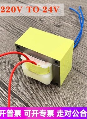 24v 变压器 936烙铁变压器 936焊台变压器 936 936焊台变压器