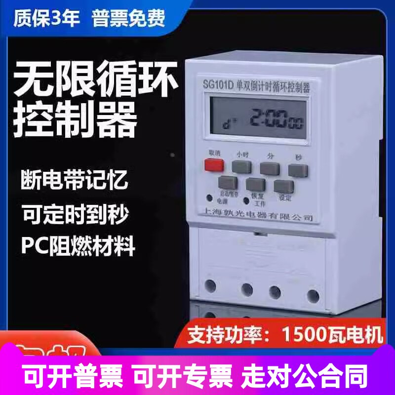 无限循环定时开关单双倒