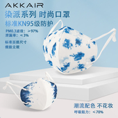 不含支架 KN95防护口罩 染派无阀中号10片替换装 AKKAIR