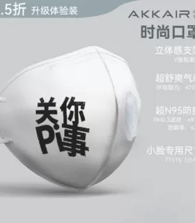 (7711-2)M95S小脸款单只体验装10片装AKKAIR KN95 ZM7711同款支架