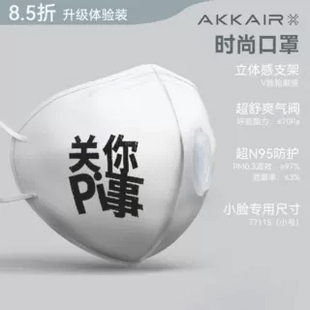 (7711-2)M95S小脸款单只体验装10片装AKKAIR KN95 ZM7711同款支架