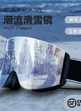 AKKAIR潮流时尚滑雪镜高清大视野护目镜防雾柱面登雪山护目镜