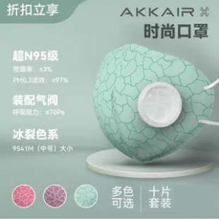 冰裂系防护含阀口罩替换装不含支架 AKKAIR