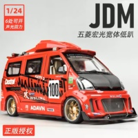 1/24五菱宏光仿真合金面包車(chē)JDM低趴跑車(chē)模型兒童玩具男孩擺件車(chē)