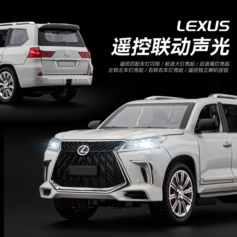 大号雷克萨斯LX合金遥控车模型