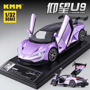 比亚仰望u9超跑迪新能源合金仿真收藏车模型儿童回力玩具跑车男孩