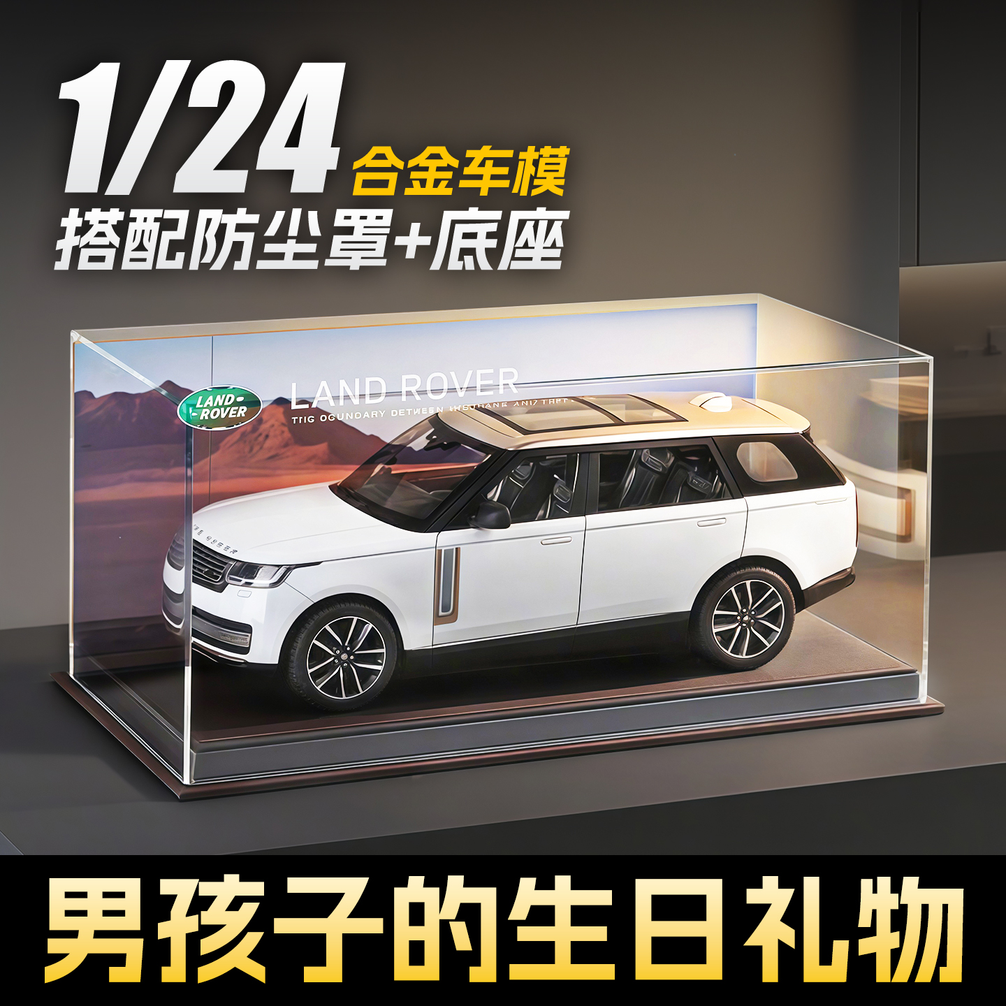 合金1：18收藏车模按压灯光音效