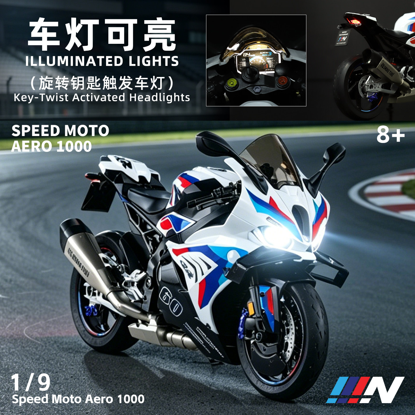 1/9宝马BMW双R合金摩托车模型