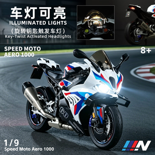 1/9宝马BMW双R合金摩托车模型