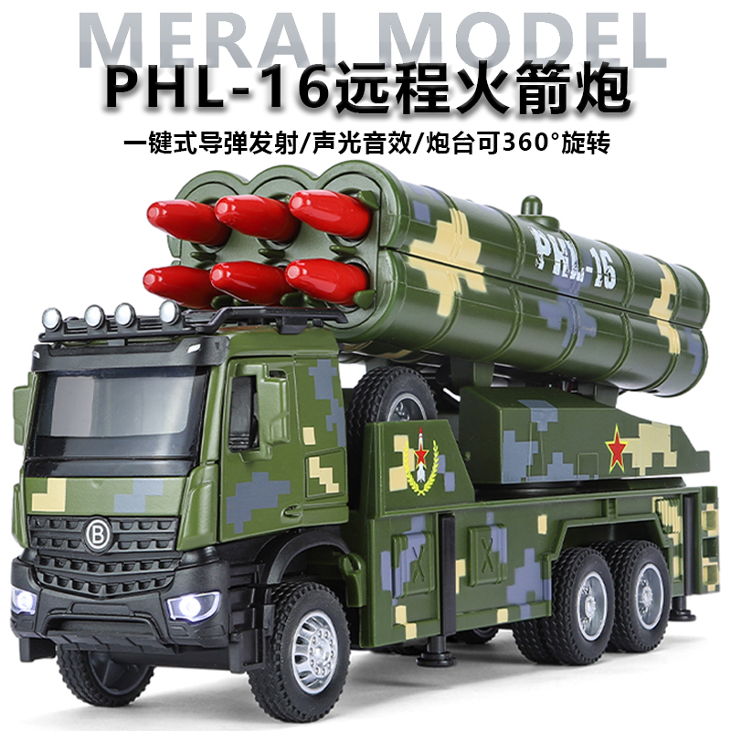 火箭炮新豪迪合金摆件车模收藏