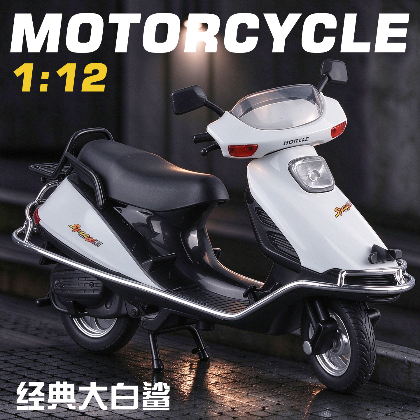 1:12本CH125田摩托车模型限量版收藏合金车模经典大白鲨1生日礼物