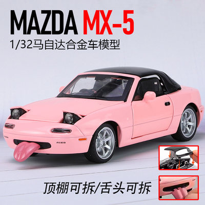 马自达MX5合金1/32翻灯跑车模型