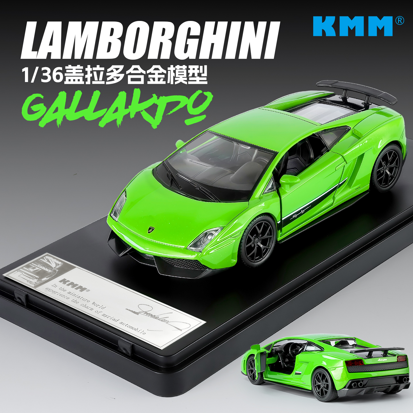 兰博基尼1/36盖拉多仿真合金车